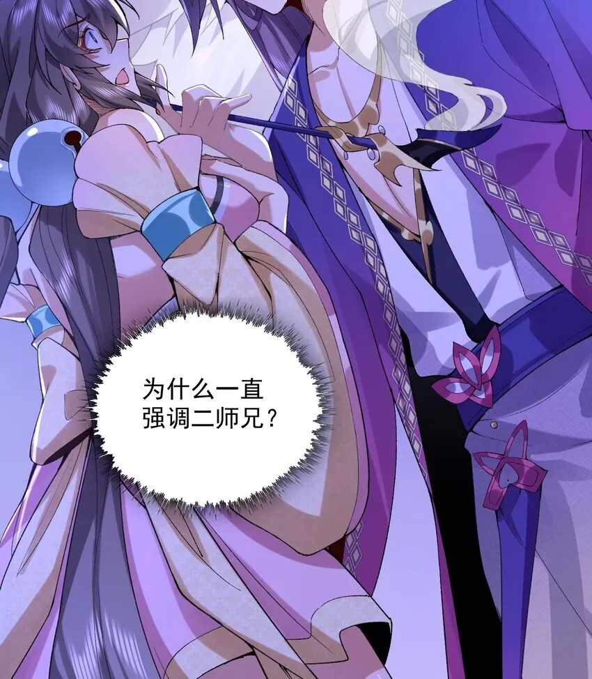 10 妖王出世46