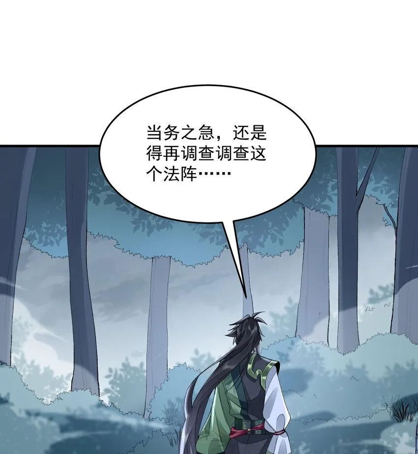 08 封印之物50