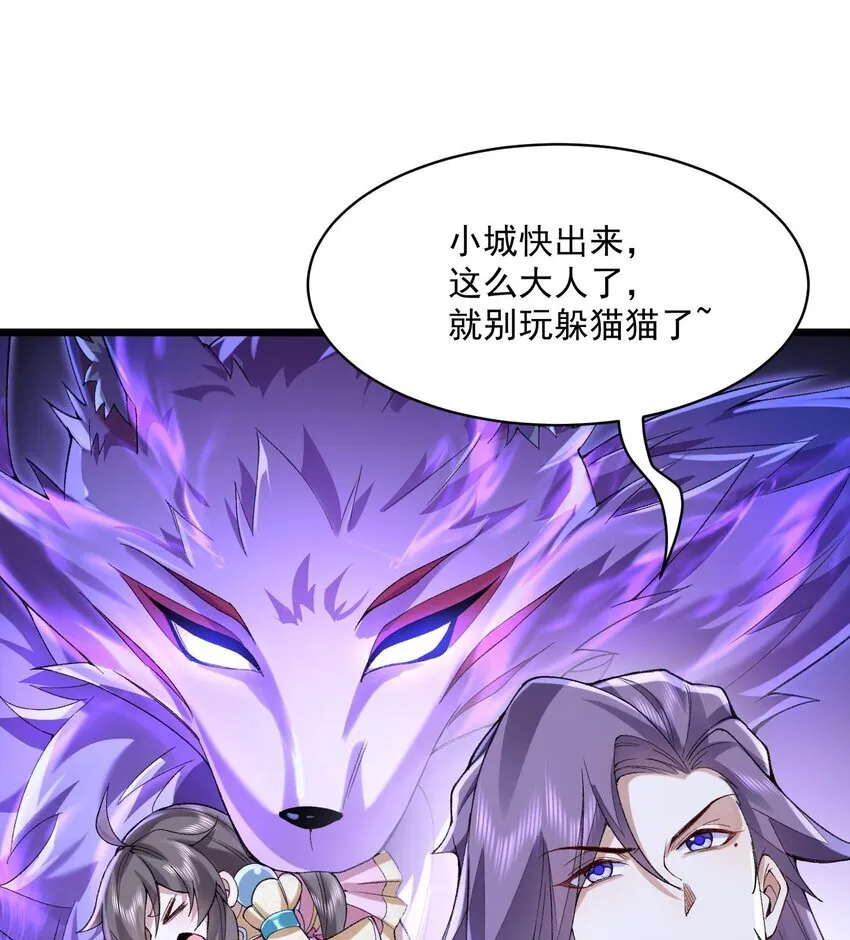 10 妖王出世48