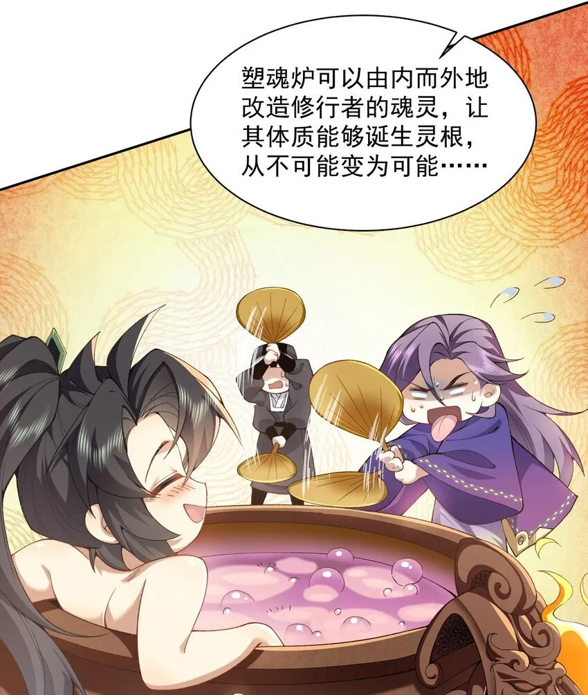 13 烦请二师兄正式出关10