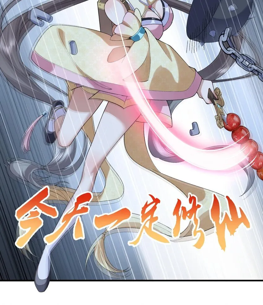 09 南域妖王24