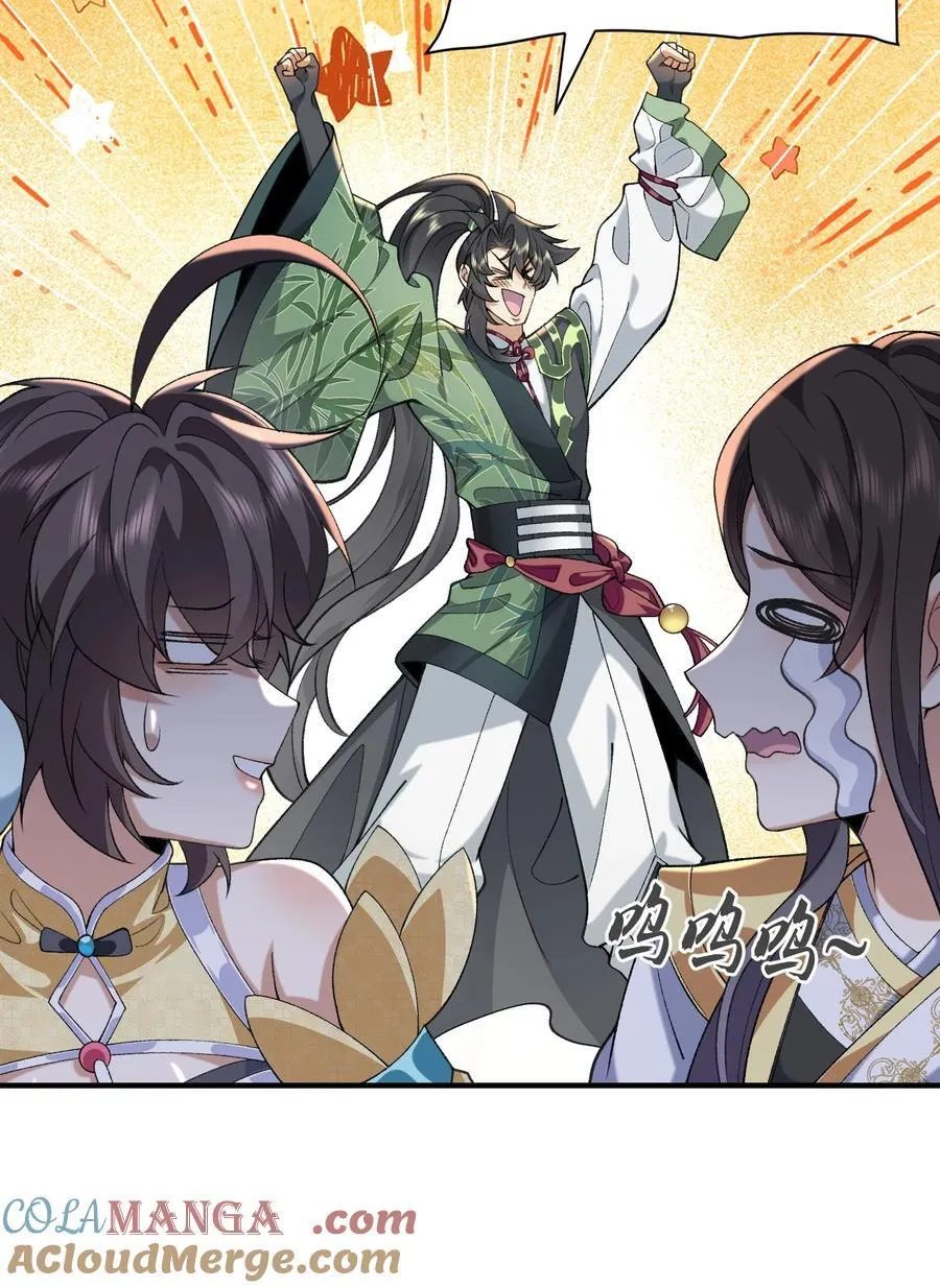 37 二师兄的春天到了！12