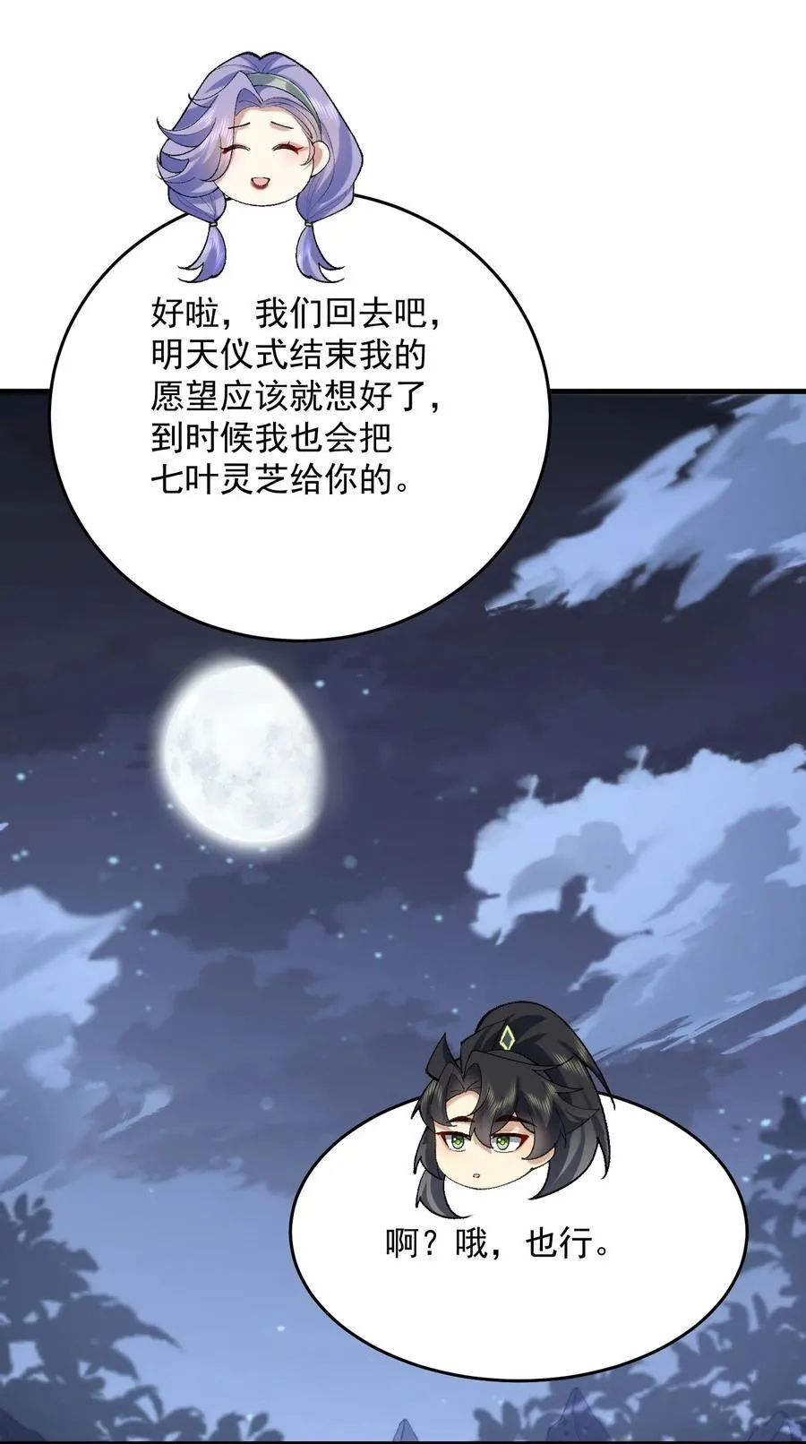 28 那是另外的价钱！29