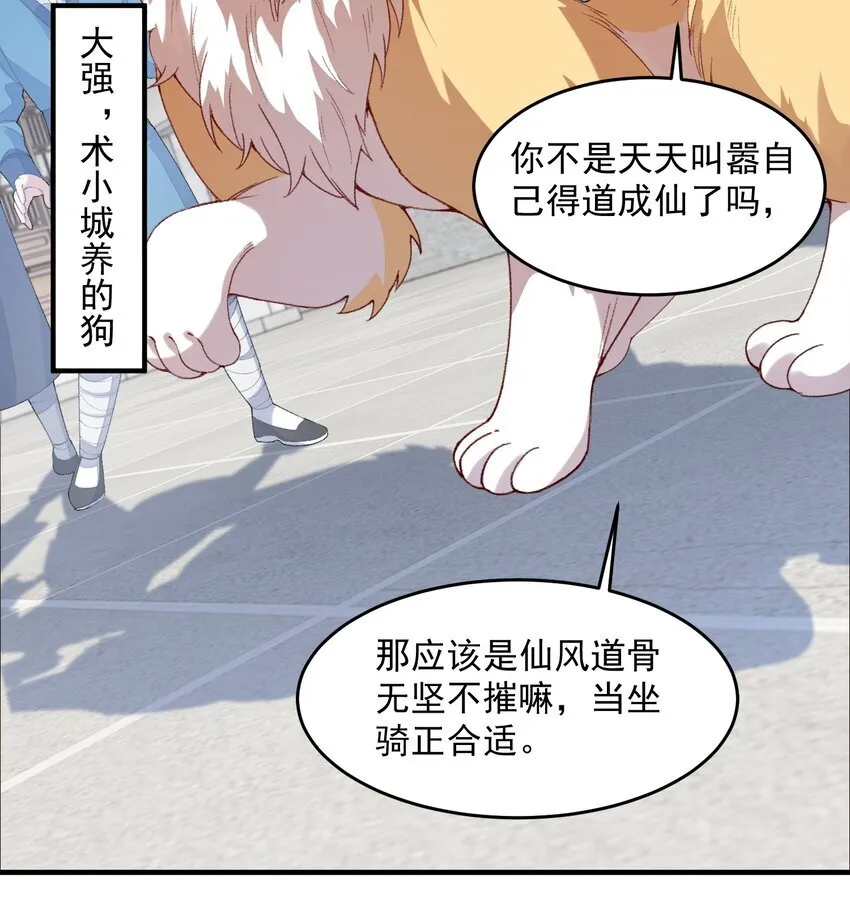06 下山咯！13