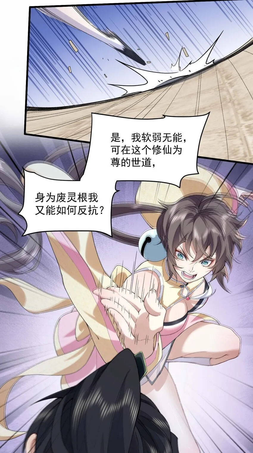 03 炼气五层，我突破了！47