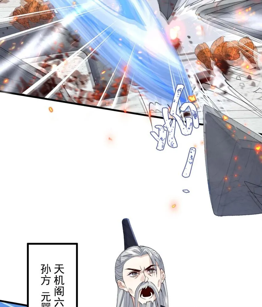 01 你瞧不起凡人？84