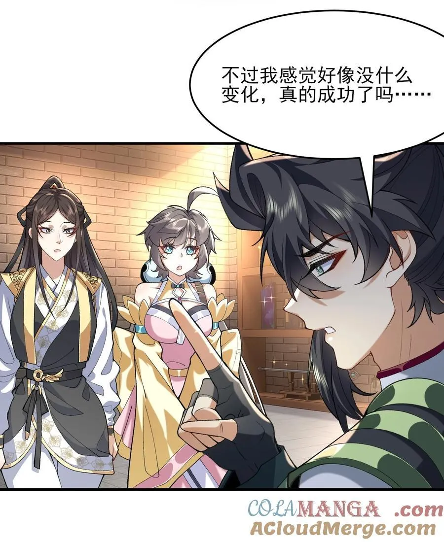 37 二师兄的春天到了！6