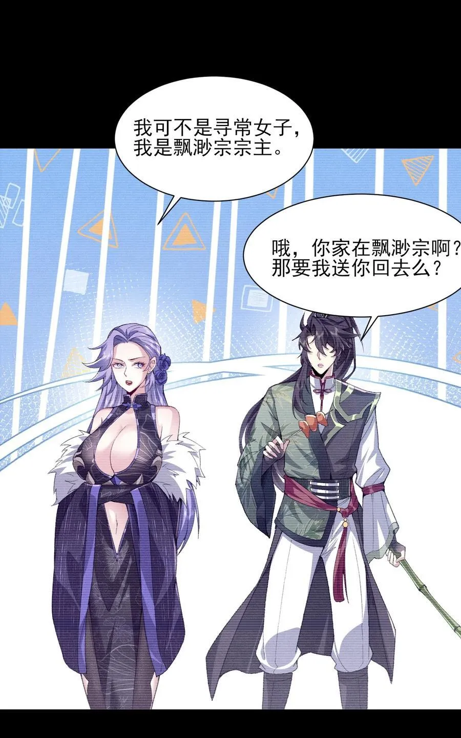 31 走，我送你回家！29