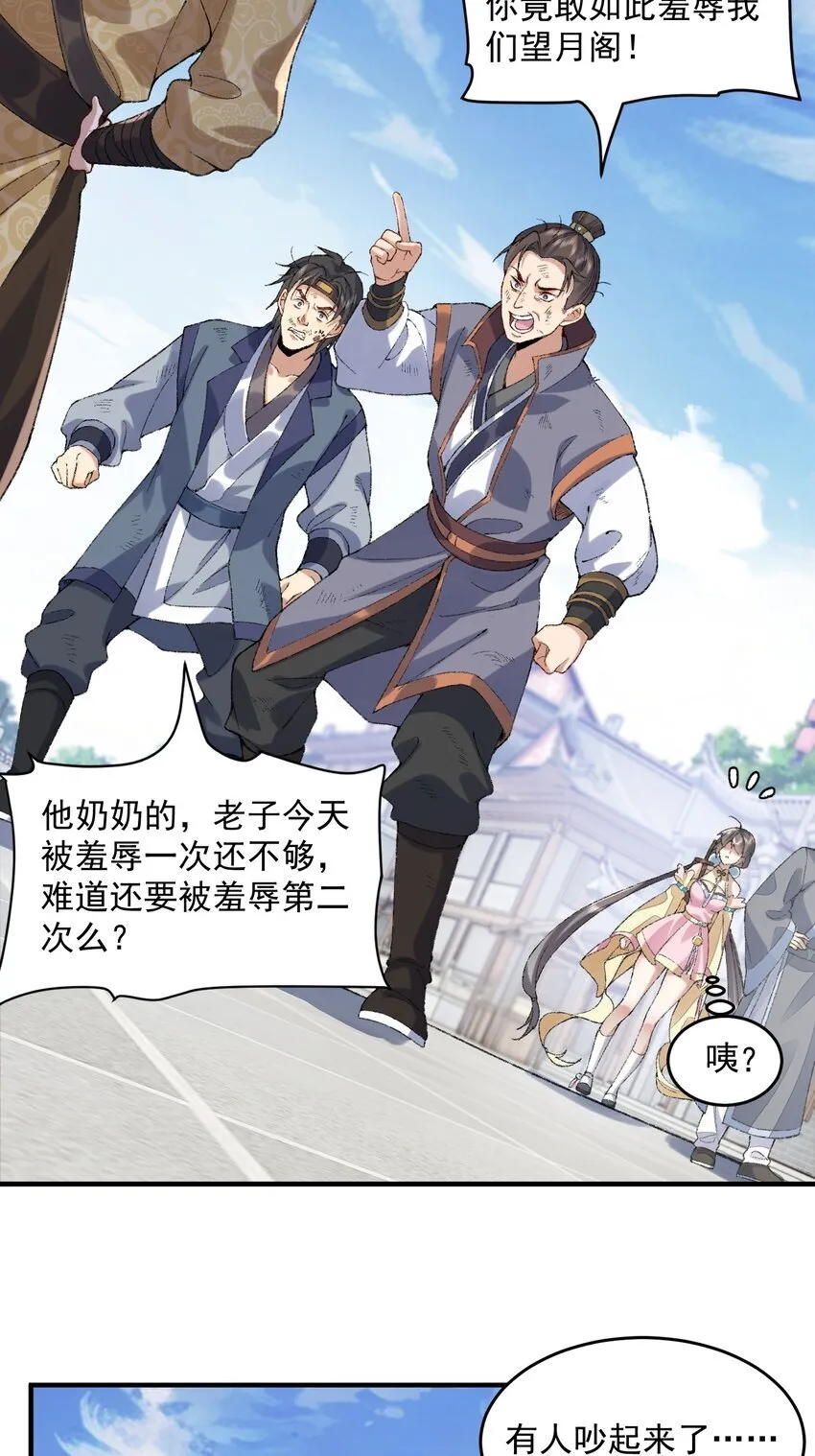 06 下山咯！44