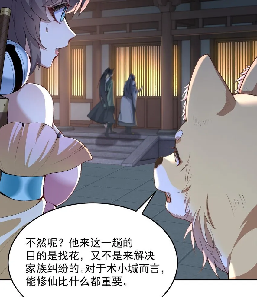 18 你在教我做事？46