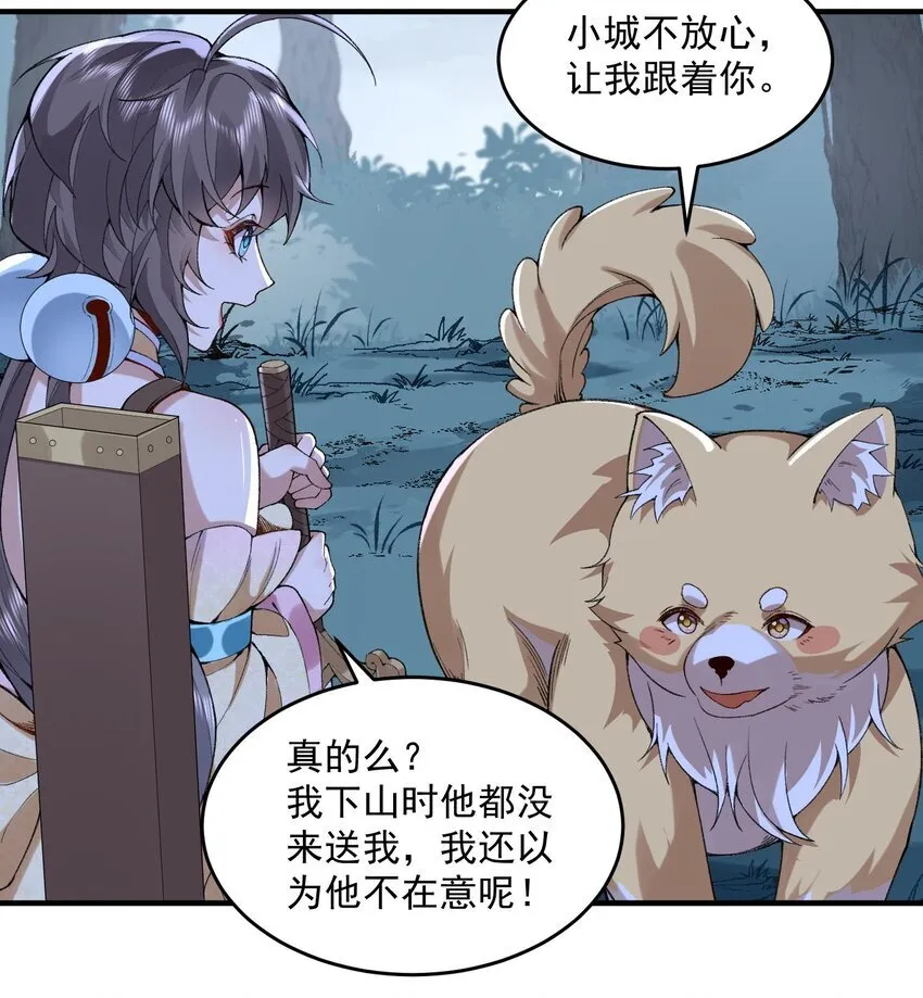 09 南域妖王59