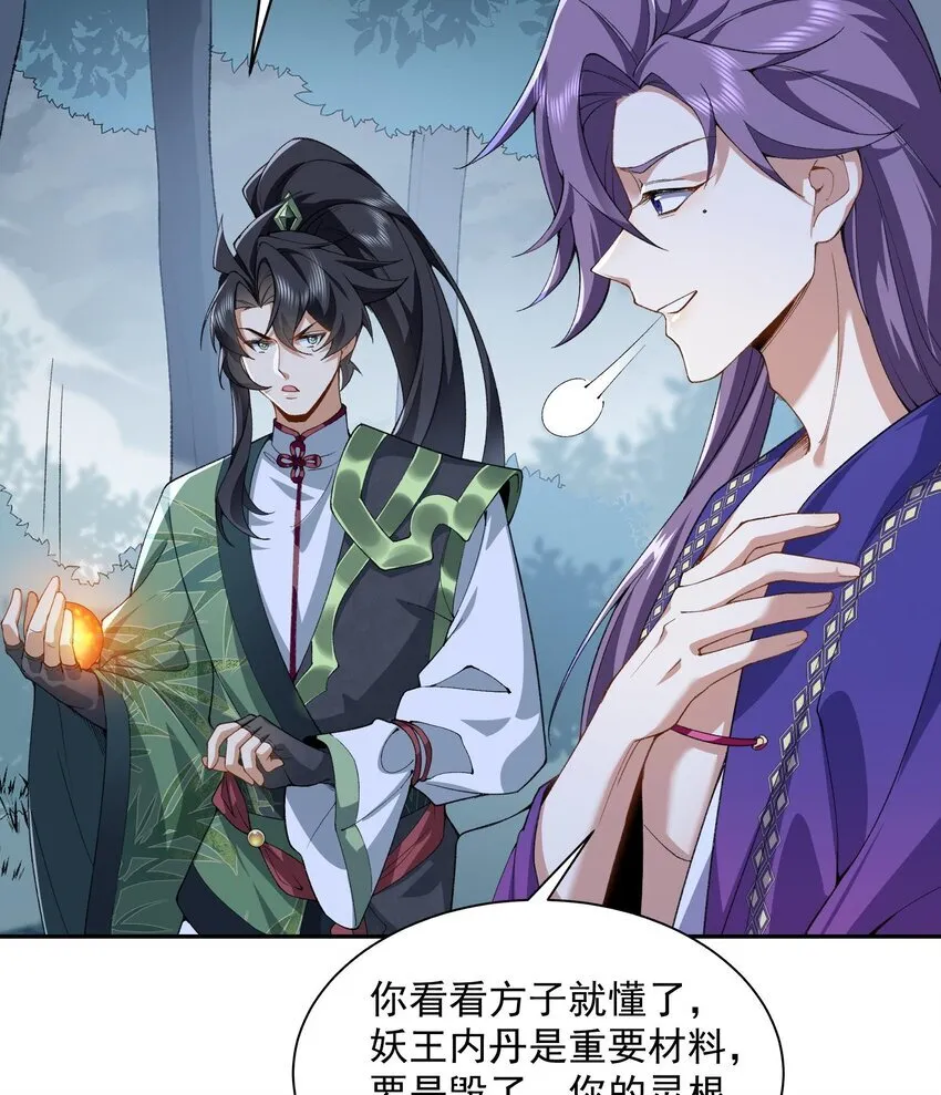 13 烦请二师兄正式出关3