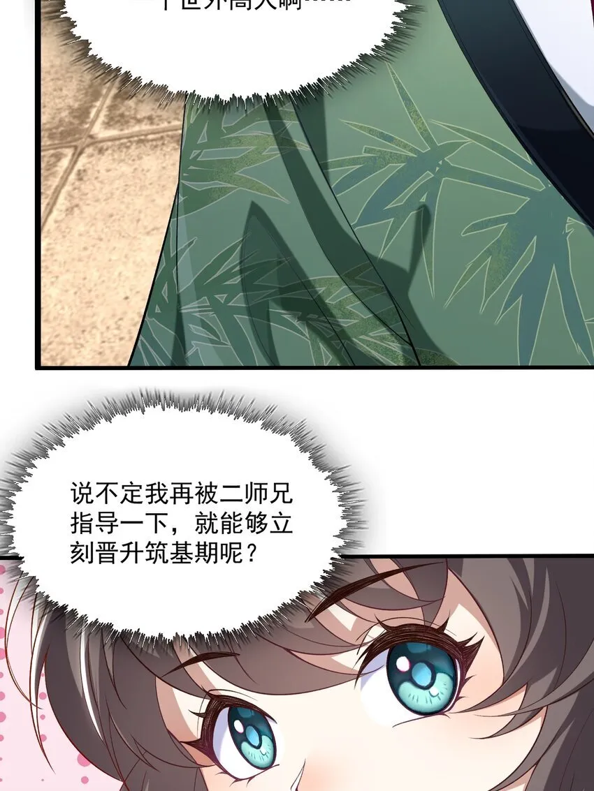 04 炼丹天才，重塑灵根有望！10