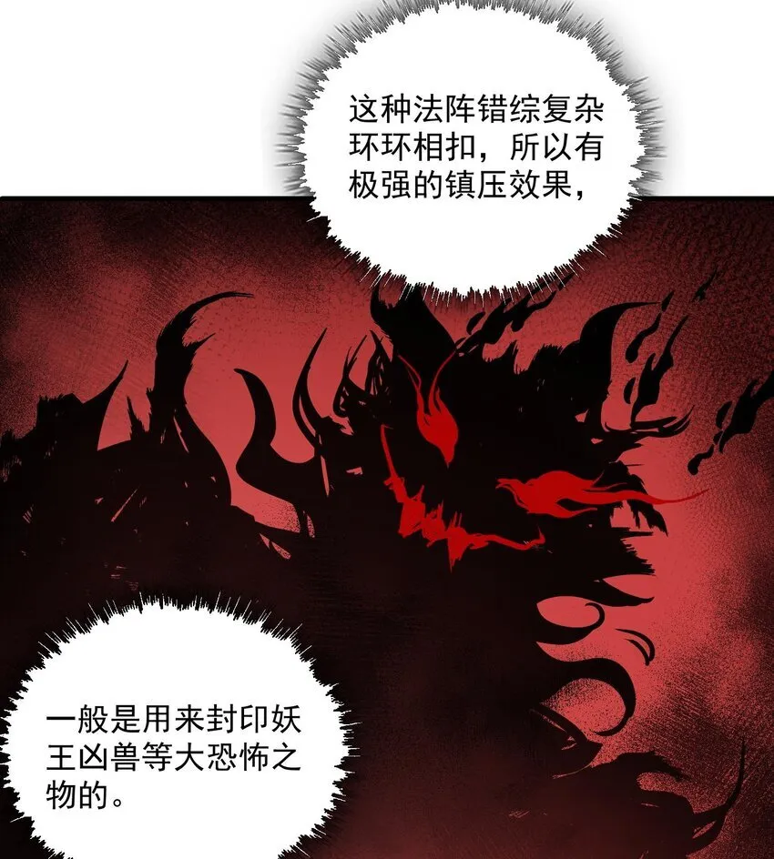 08 封印之物35