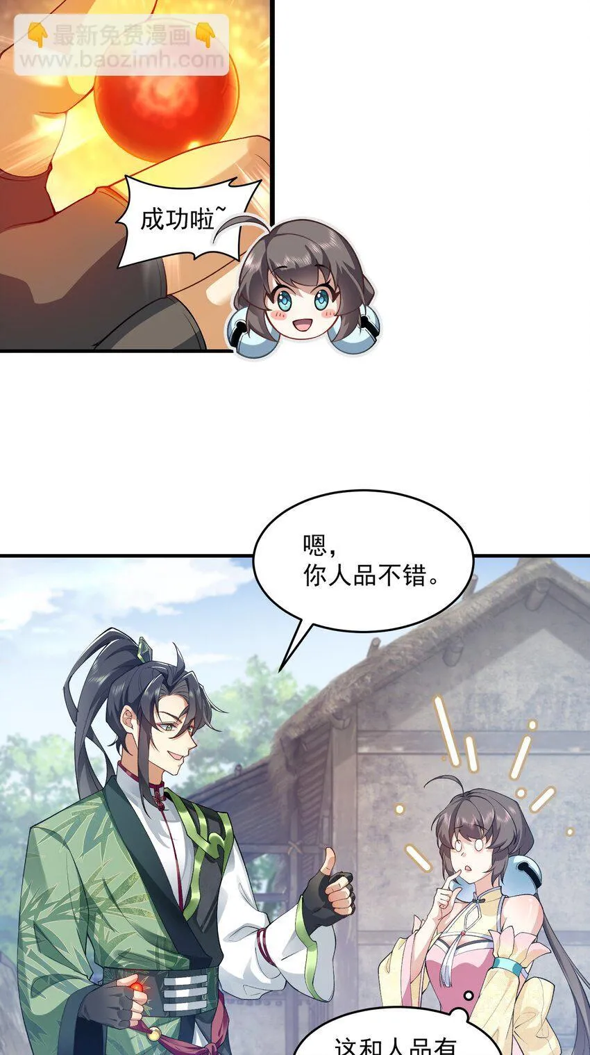 04 炼丹天才，重塑灵根有望！45