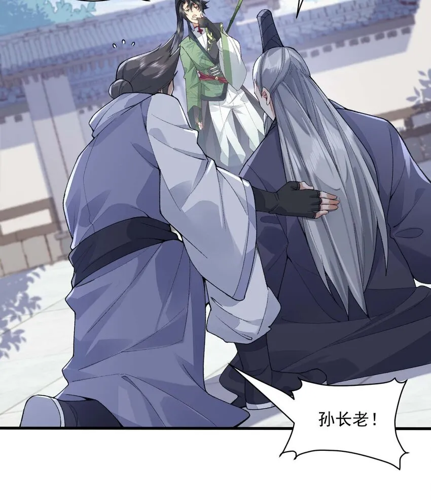 02 二师兄是个凡人却很强34
