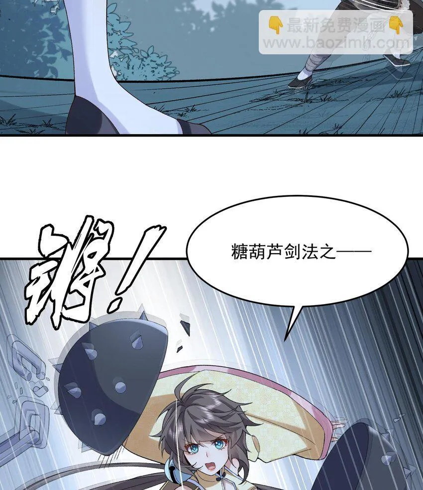 09 南域妖王23