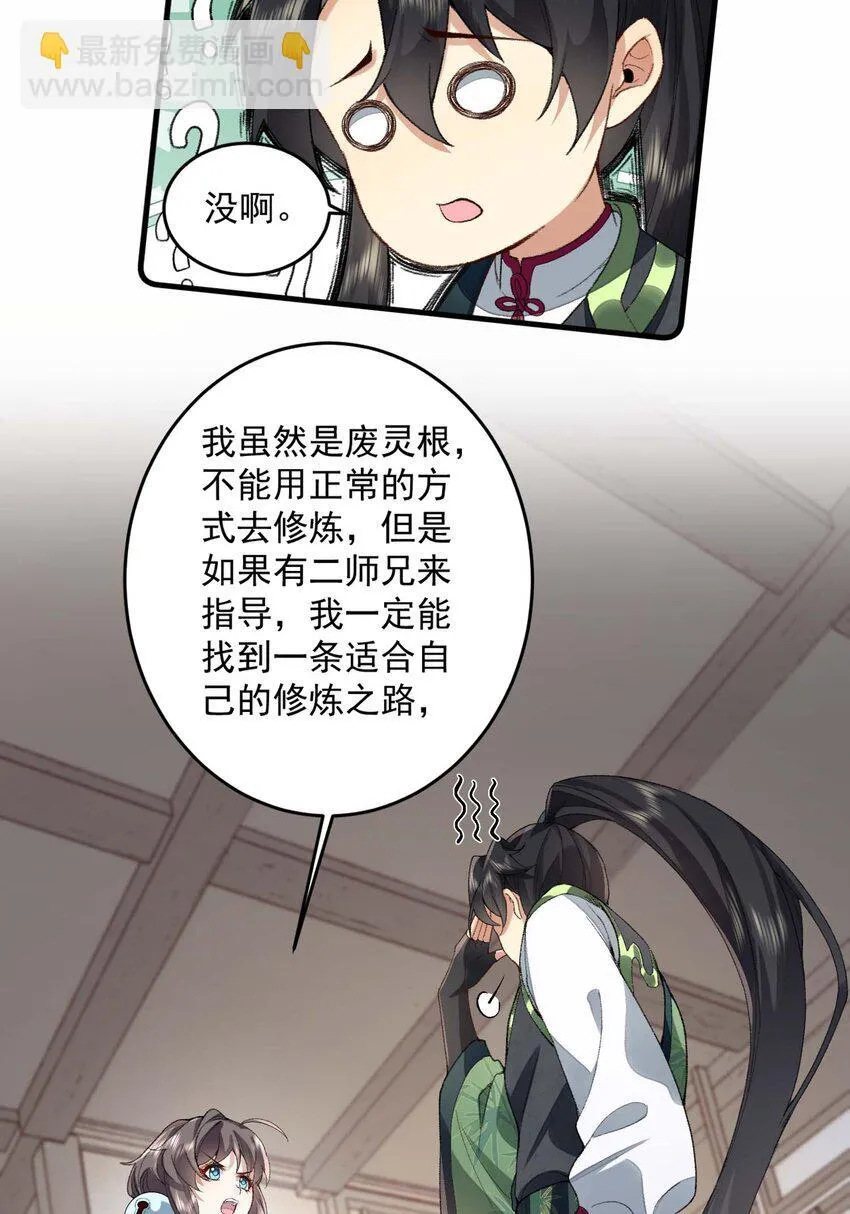 03 炼气五层，我突破了！26