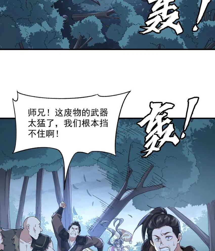 09 南域妖王33