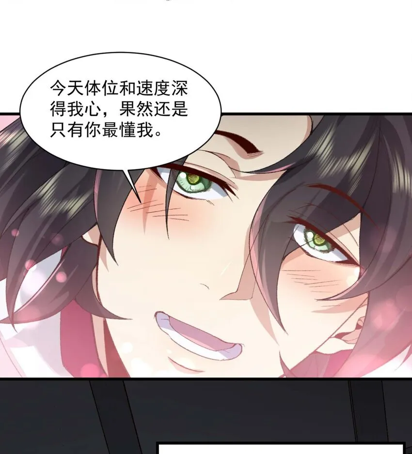 02 二师兄是个凡人却很强62