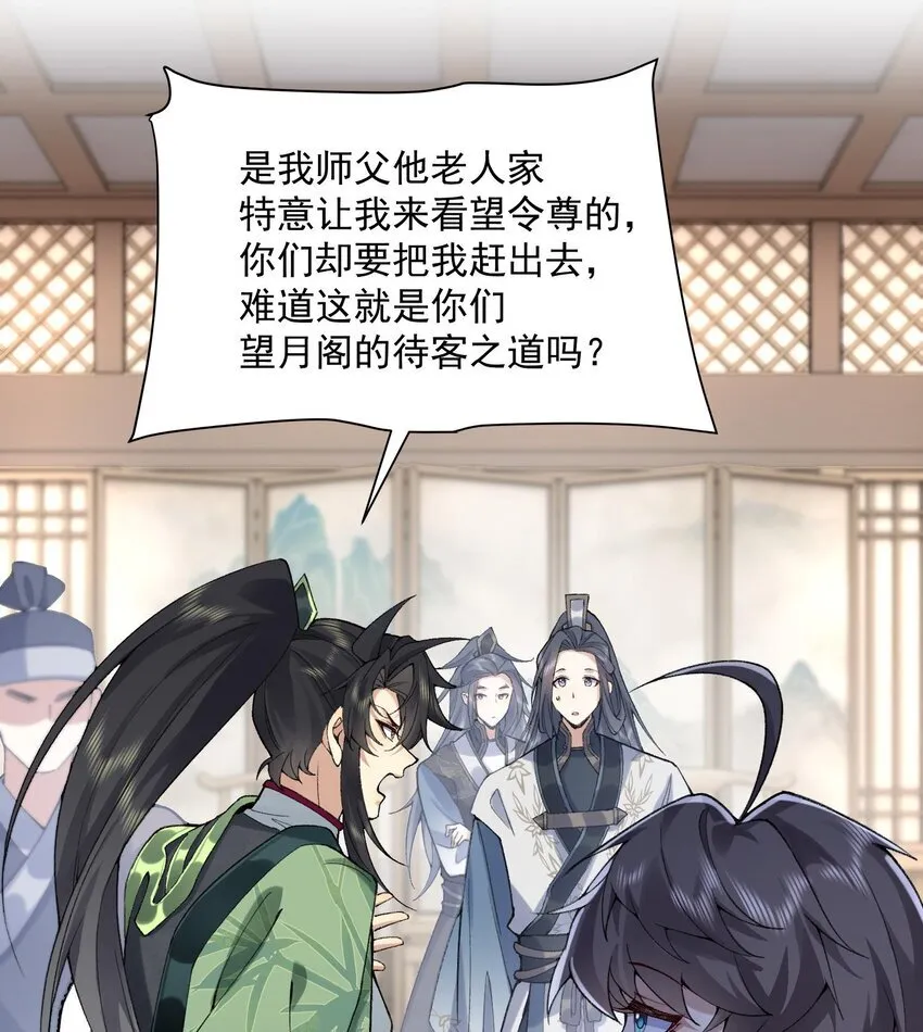 14 初至望月阁29