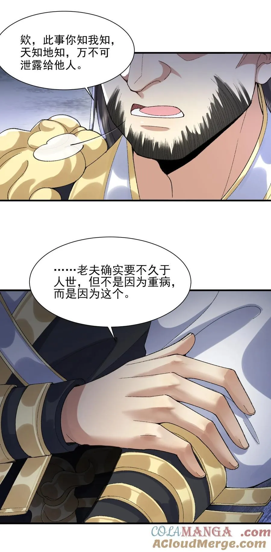 38 38你快死了！12