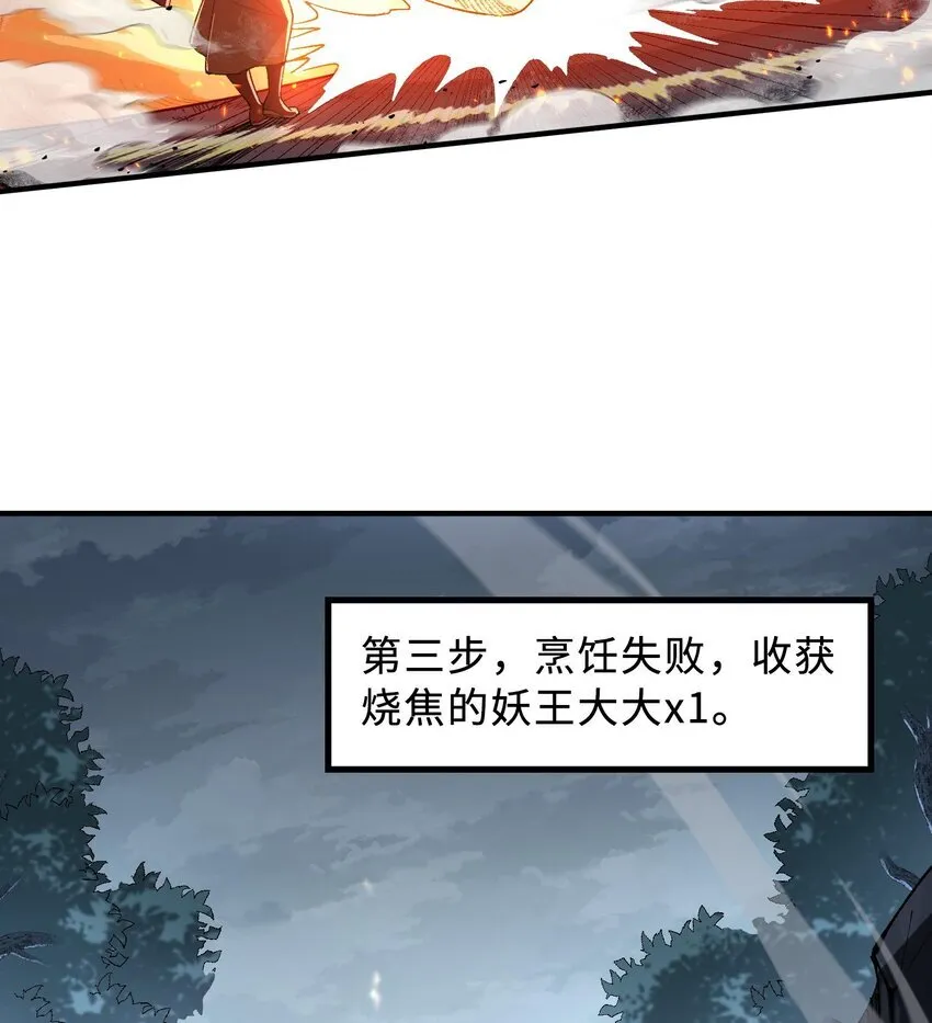 11 白徕只能被我打死！101