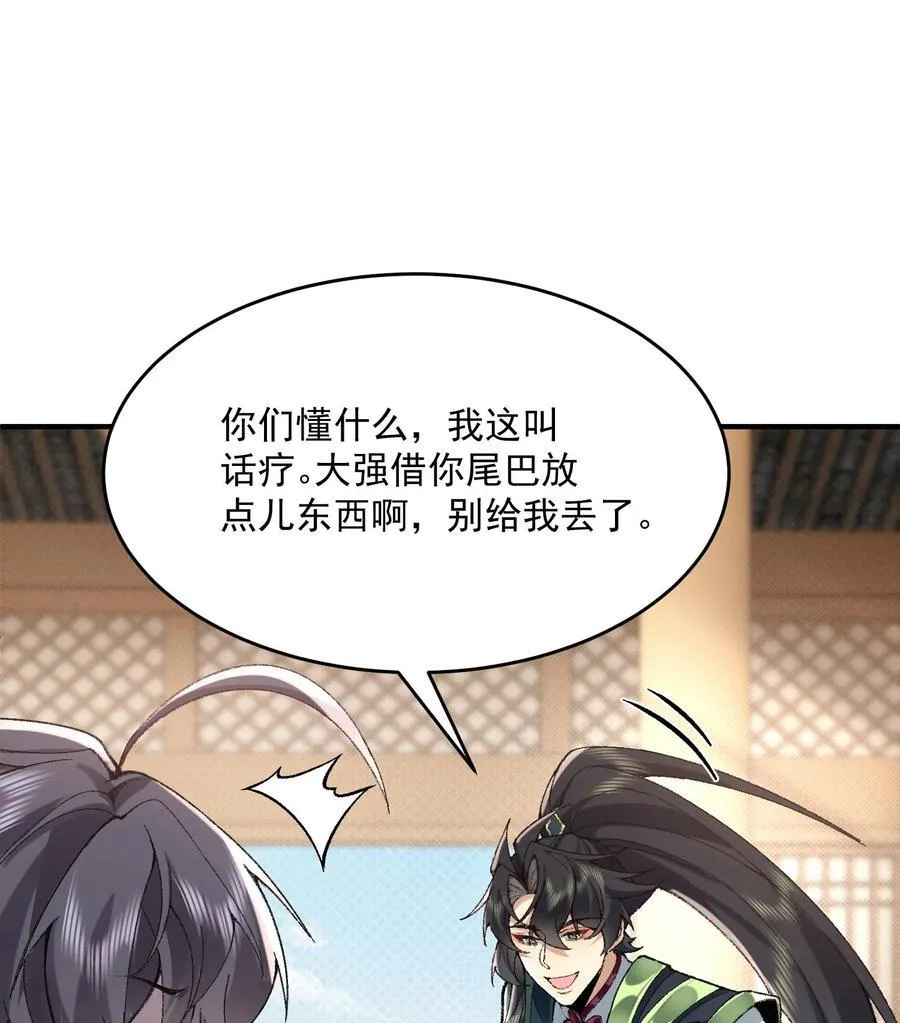 23 话疗78