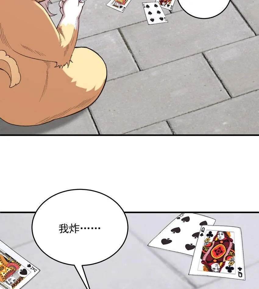21 你不是这个世界的人75