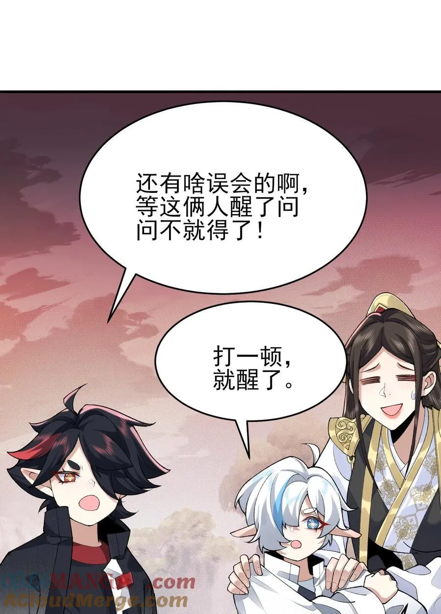 29 借我用一下54