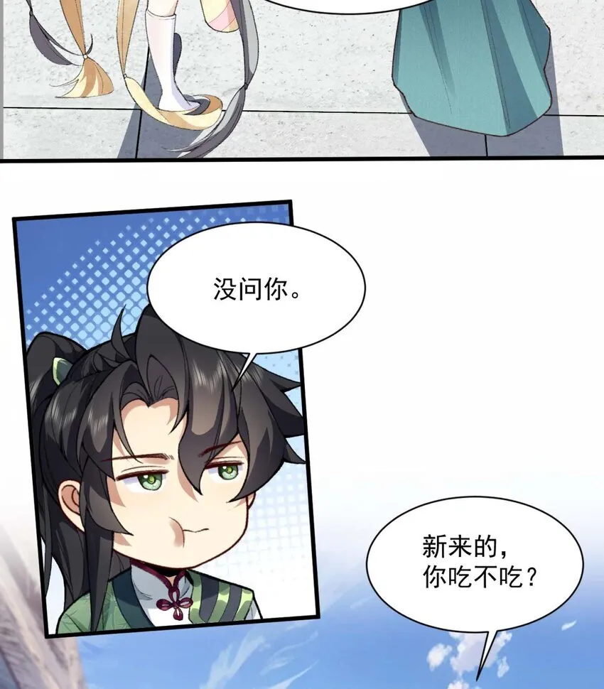 01 你瞧不起凡人？76
