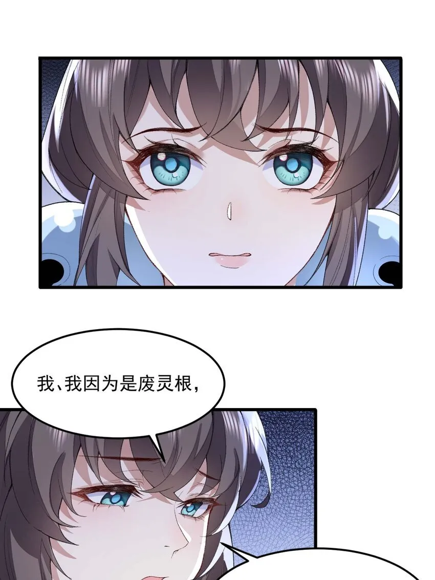 03 炼气五层，我突破了！35