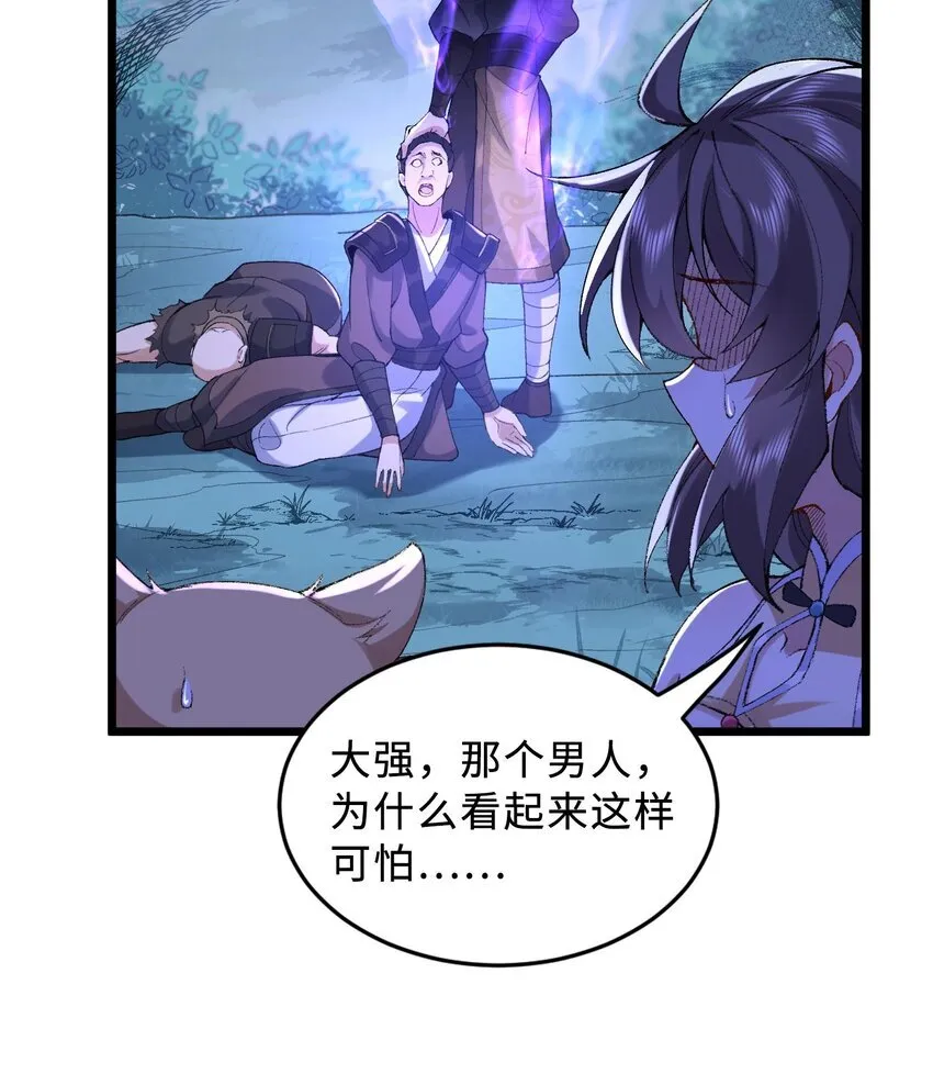 10 妖王出世92