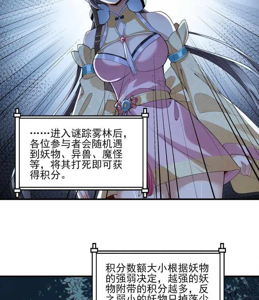 08 封印之物6