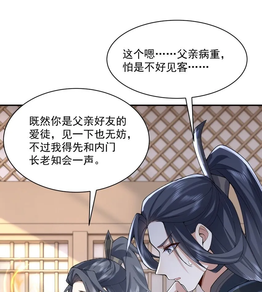 14 初至望月阁40