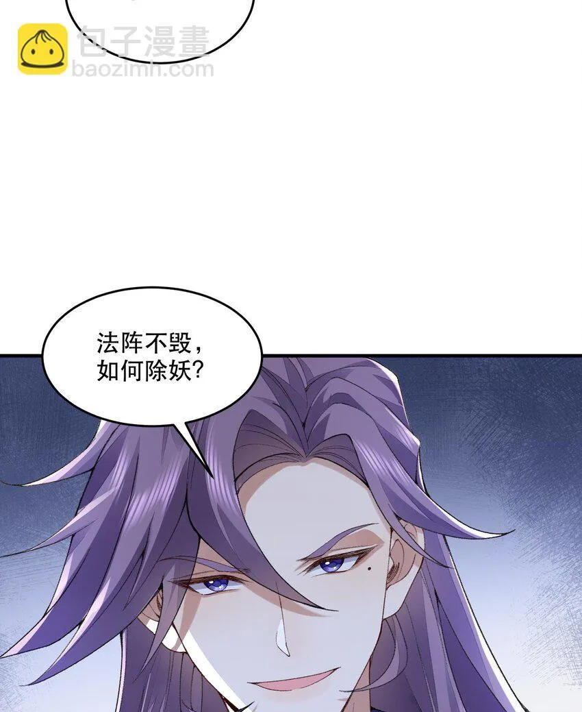 09 南域妖王74