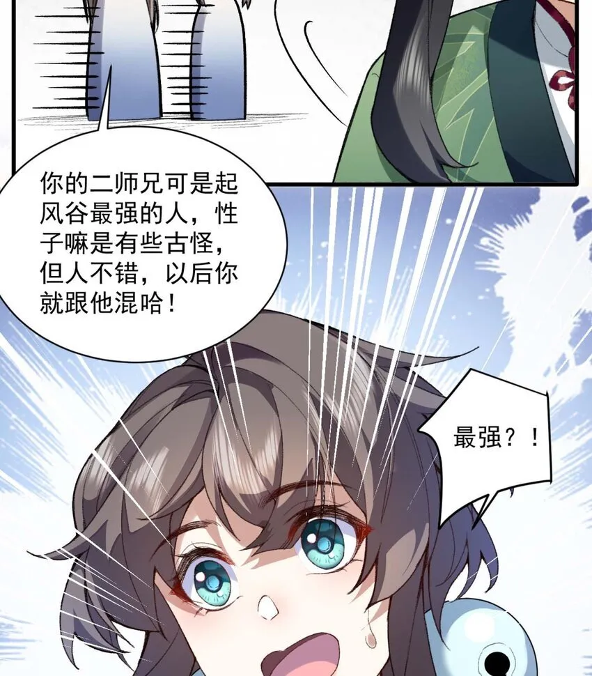 01 你瞧不起凡人？79