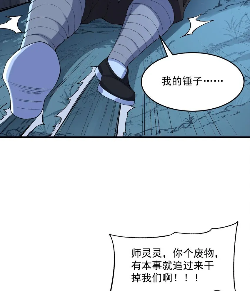 09 南域妖王27