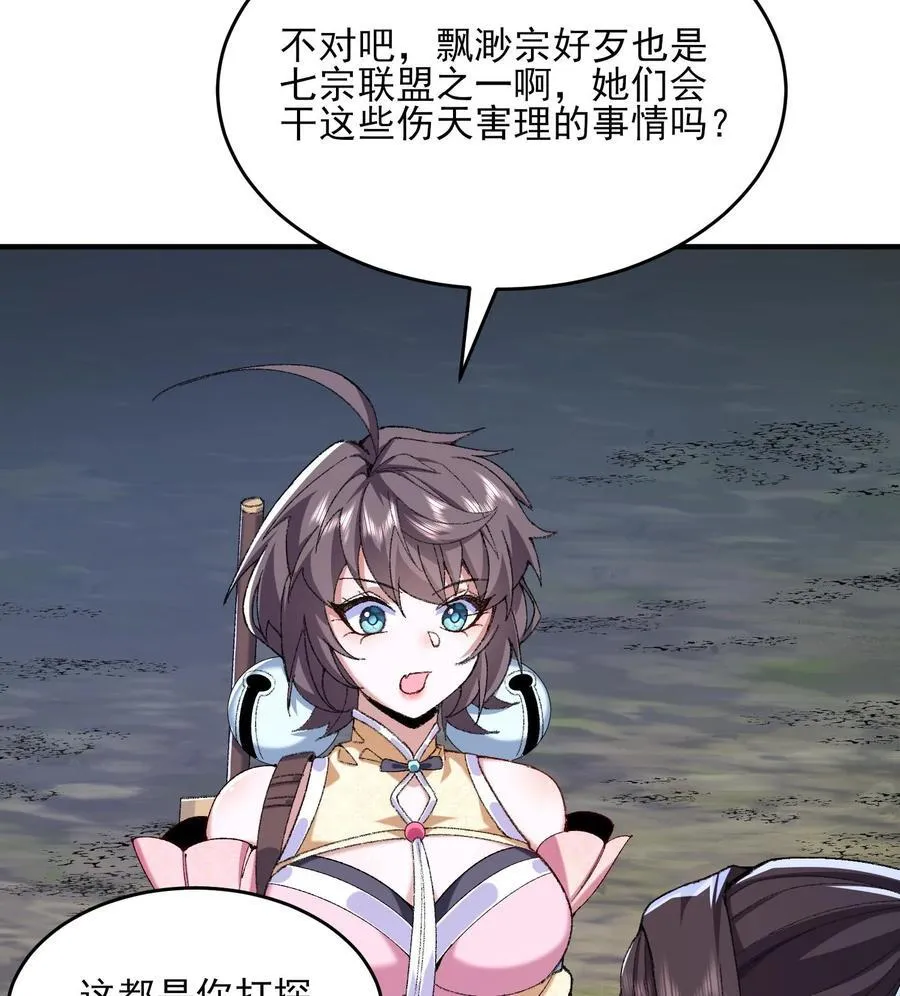 24 《完了》47