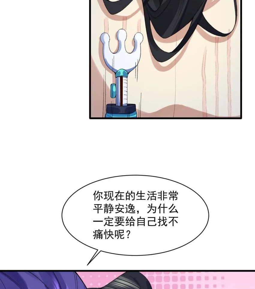 02 二师兄是个凡人却很强69