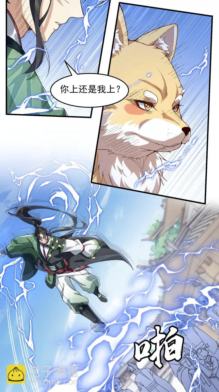 06 下山咯！23