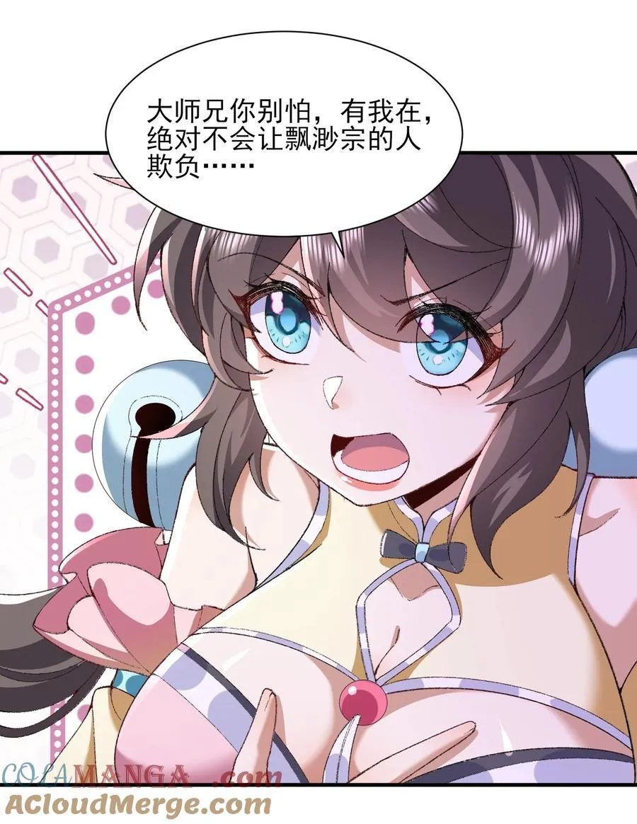 27 我躺好了，你来吧！12