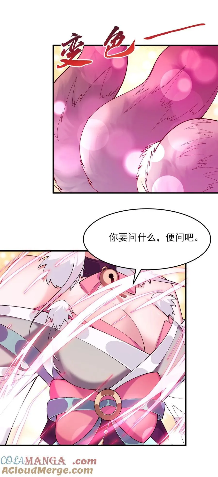 42 青丘狐女39