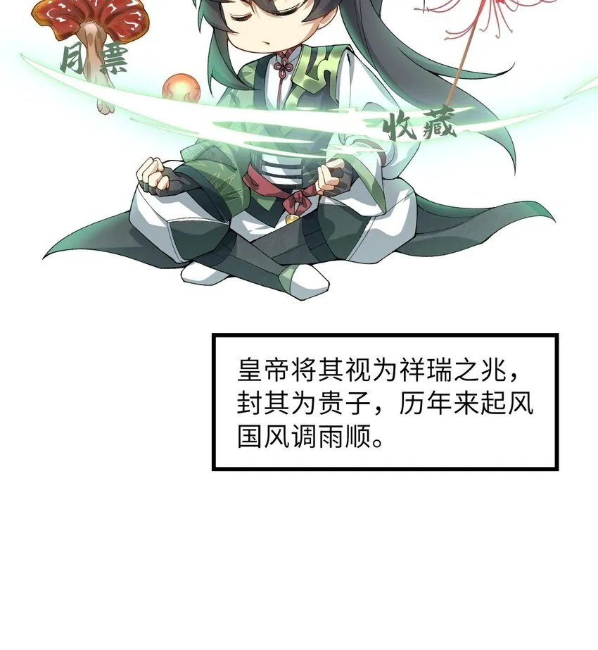 13 烦请二师兄正式出关73