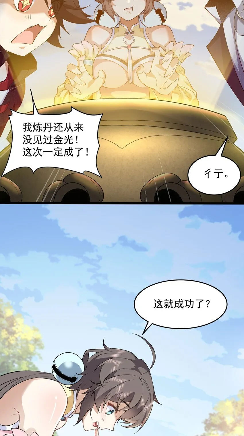 04 炼丹天才，重塑灵根有望！36