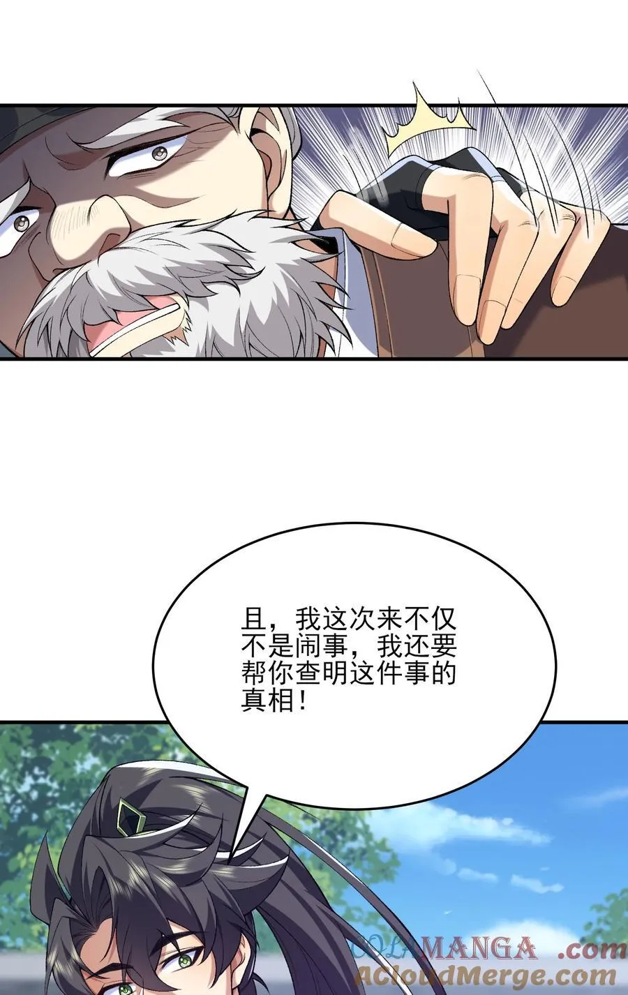 38 38你快死了！45