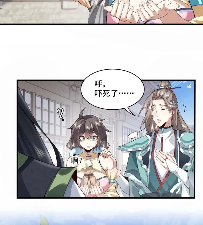 02 二师兄是个凡人却很强43