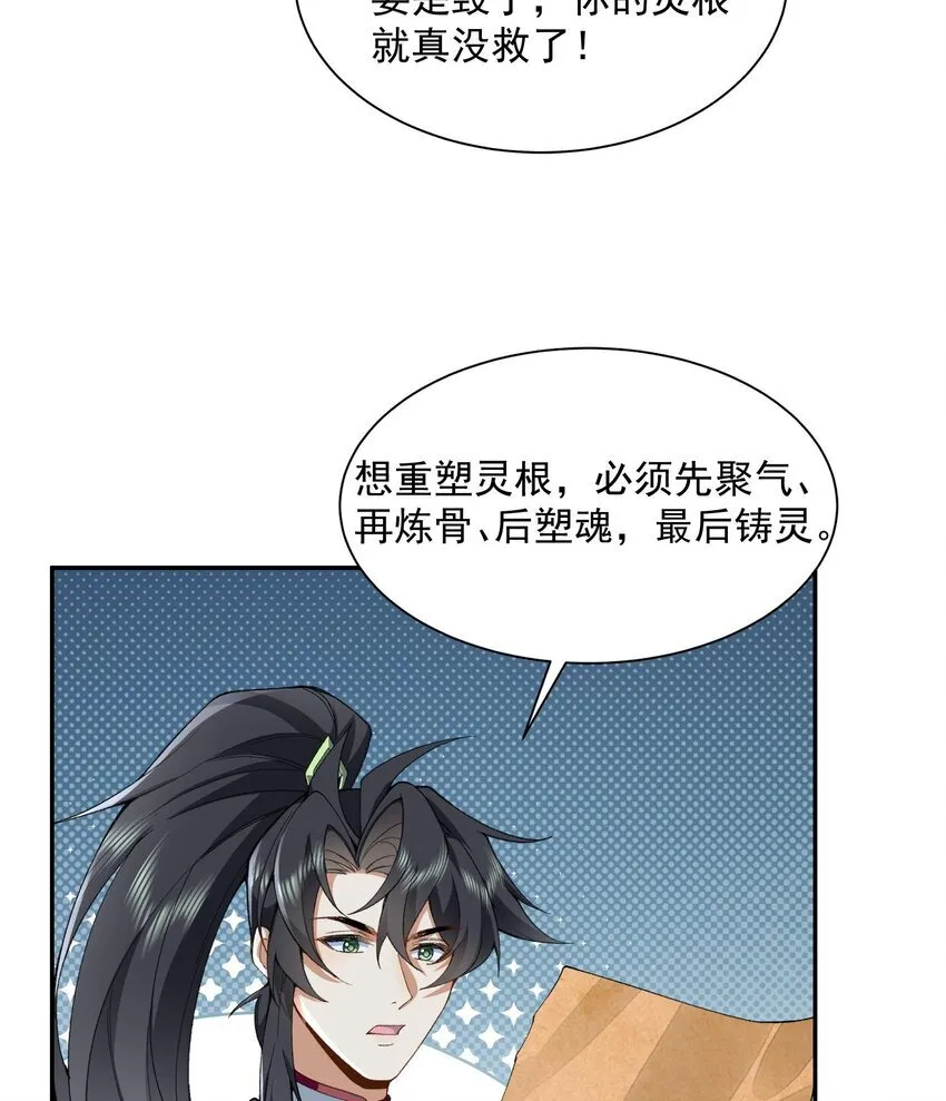13 烦请二师兄正式出关4