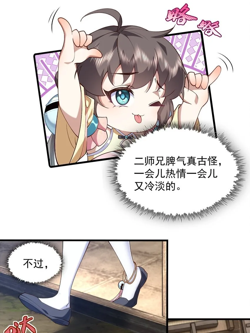 04 炼丹天才，重塑灵根有望！8
