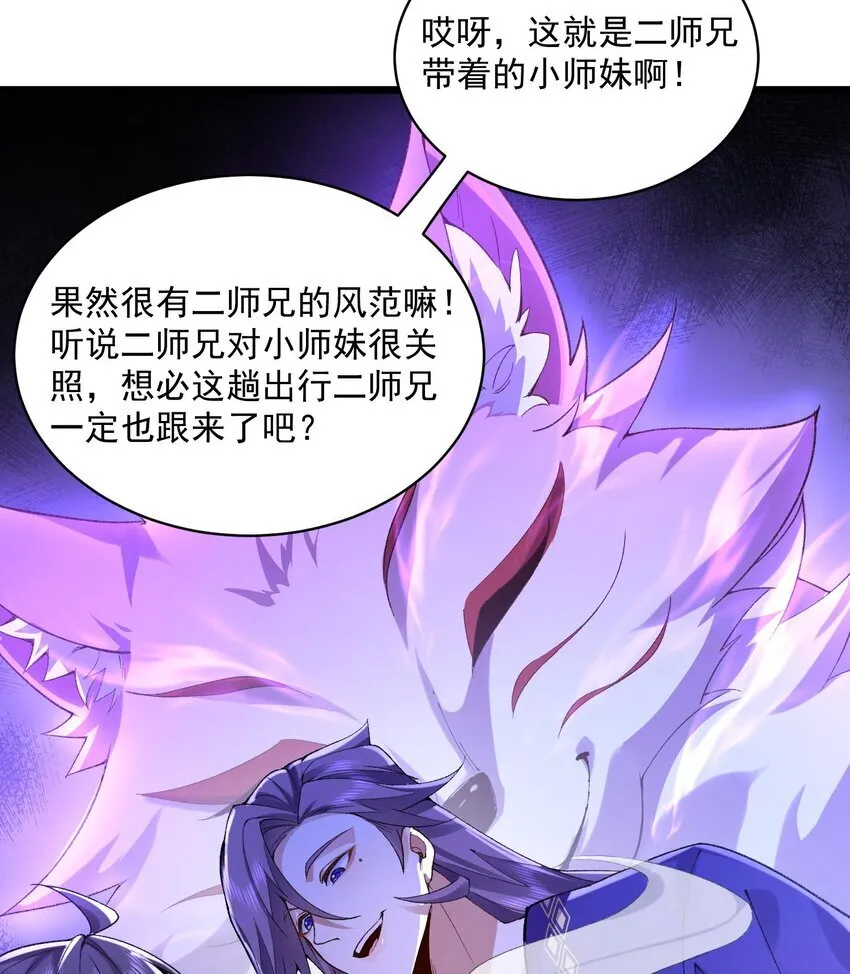 10 妖王出世45
